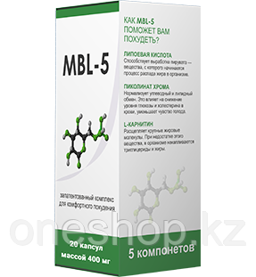 Капсулы MBL-5 для похудения