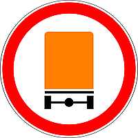 Знак 3.32 Движение транспортных средств с опасным грузом запрещено