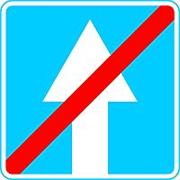 Знак 5.6 Бір жақты қозғалыс жолының соңы/ Конец дороги с односторонним движением