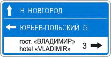 Знак 5.21.2 Бағыт көрсеткіші/ Указатель направлений