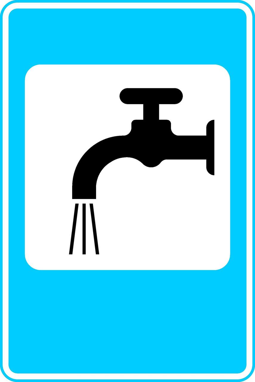 Знак 6.8 Ауыз су/Питьевая вода