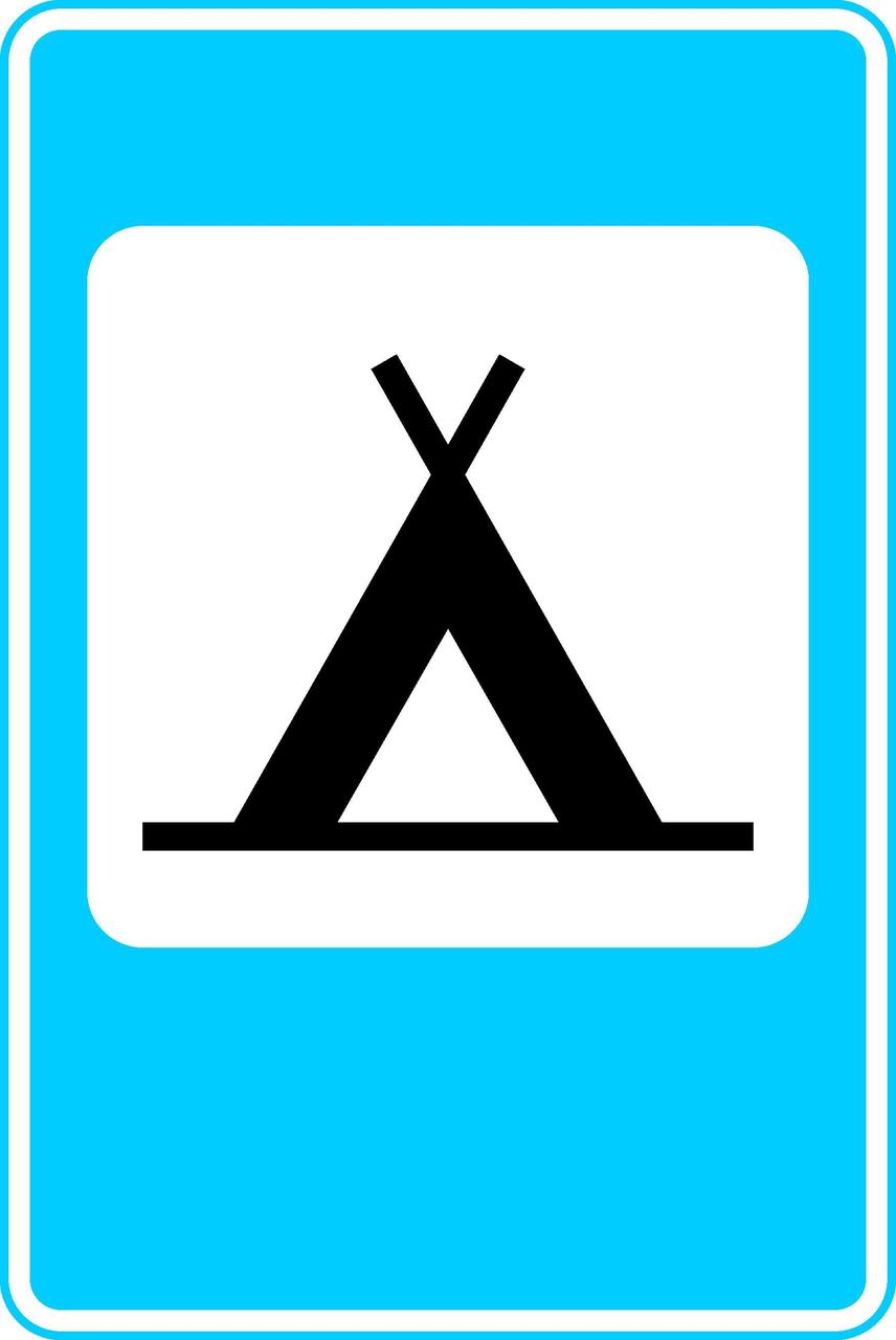 Знак 6.10 Кемпинг/Кемпинг