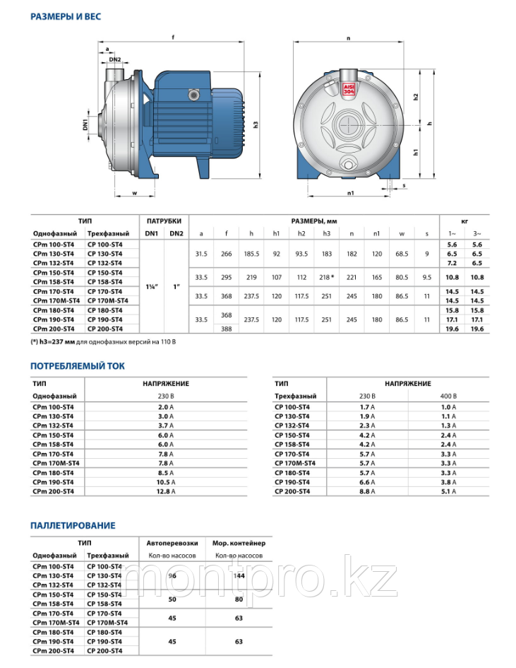 Центробежный насос Pedrollo CPm100-ST4 - фото 5 - id-p59515878