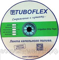 Капельная лента  шаг 20 см 1.6 л.ч  100м в рулоне TuboFlex