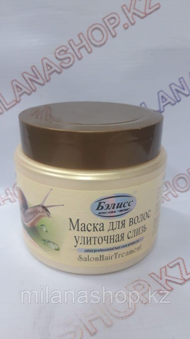 Бэлисс - Маска для волос Улиточная слизь