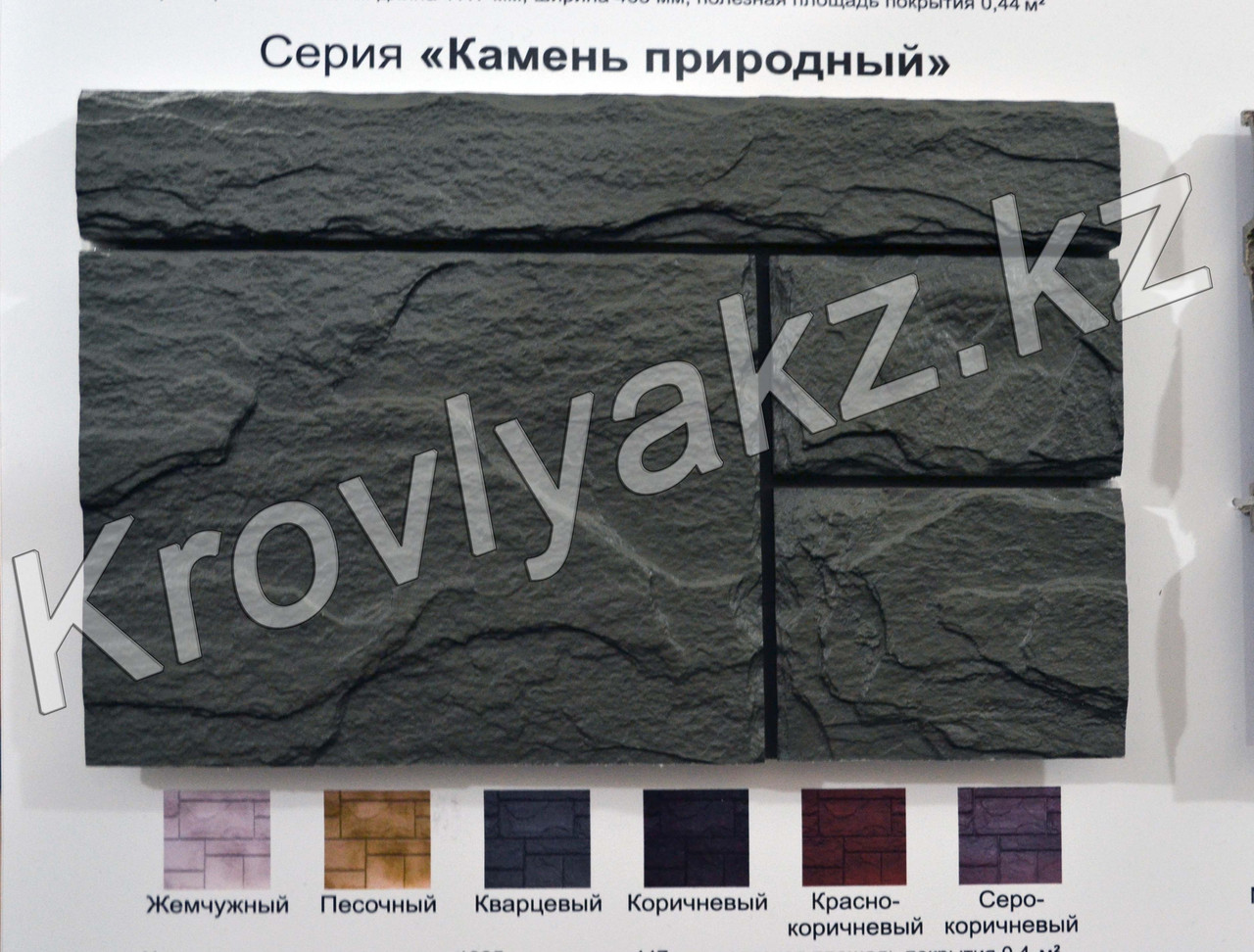 Фасадная панель "Камень природный": продажа, цена в Алматы ...