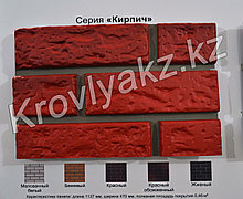 Фасадная панель "Кирпич"