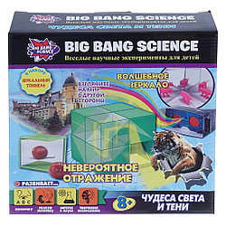 Big Bang Science Веселые научные эксперименты для детей "Чудеса света и тени"
