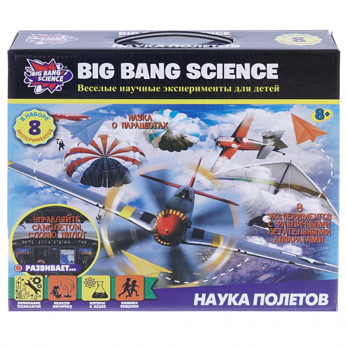 Big Bang Science Веселые научные эксперименты для детей "Наука полетов" - фото 1 - id-p59612759