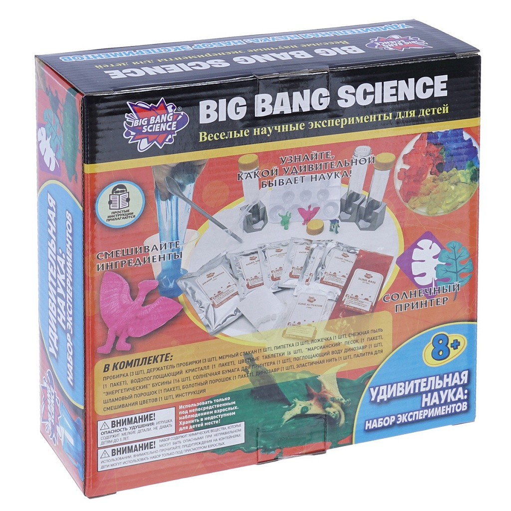 Big Bang Science Веселые научные эксперименты для детей "Выращивание малыша динозавра" - фото 2 - id-p59612854