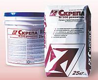 СКРЕПА М500, в мешках 25кг., гидроизоляция бетона, водонепроницаемая ремонтно-штукатурная смесь