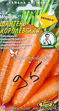 Семена пакетированные Euro Extra. Морковь "Шантенэ королевская"