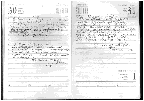 Старая книга отзывов (часть1) 15