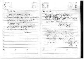 Старая книга отзывов (часть1) 28