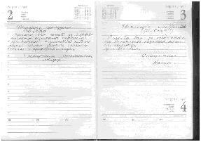 Старая книга отзывов (часть1) 37