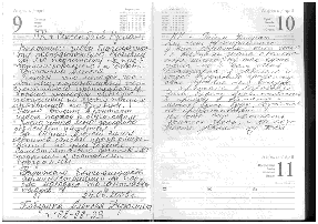 Старая книга отзывов (часть1) 40