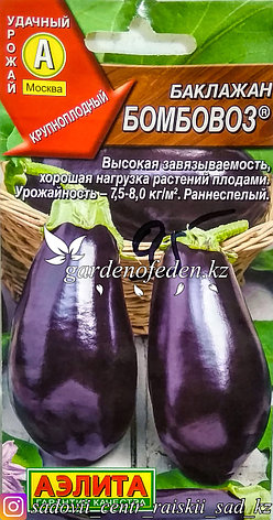 Семена пакетированные Аэлита. Баклажан "Бомбовоз", фото 2