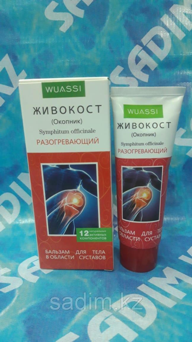 Живокост
