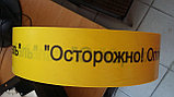 Лента сигнальная ЛСО 70– лента сигнальная «Оптика» с логотипом «Осторожно! Оптический Кабель», фото 4