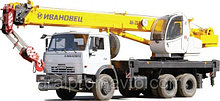 Автокран КС-45717 К-1Р "Ивановец" КАМАЗ-65115