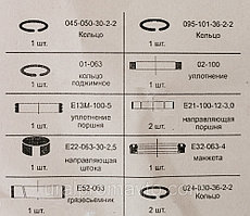 01-32-111 Ремкомплект гидроцилиндра подъемам отвала 131-26-108-02СП (нового образца на Т10М, Т10МБ) полный