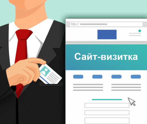 Сайт визитка в Атырау