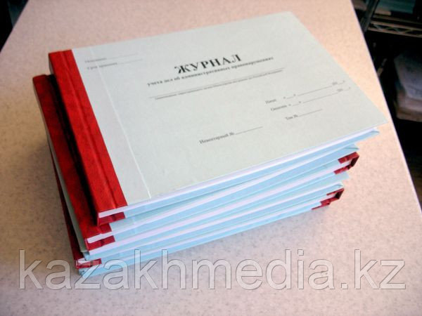 Журналы, книги учета, книги регистрации