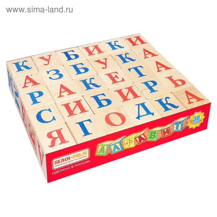Кубики "Алфавит", 30 шт: 3,8 × 3,8 см