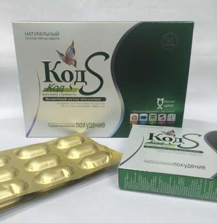 Капсулы для похудения «Код S»
