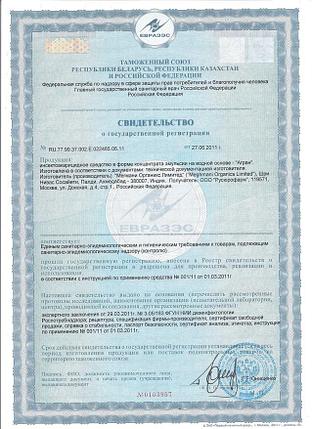 Средство от насекомых Агран (алюминиевый), фото 2