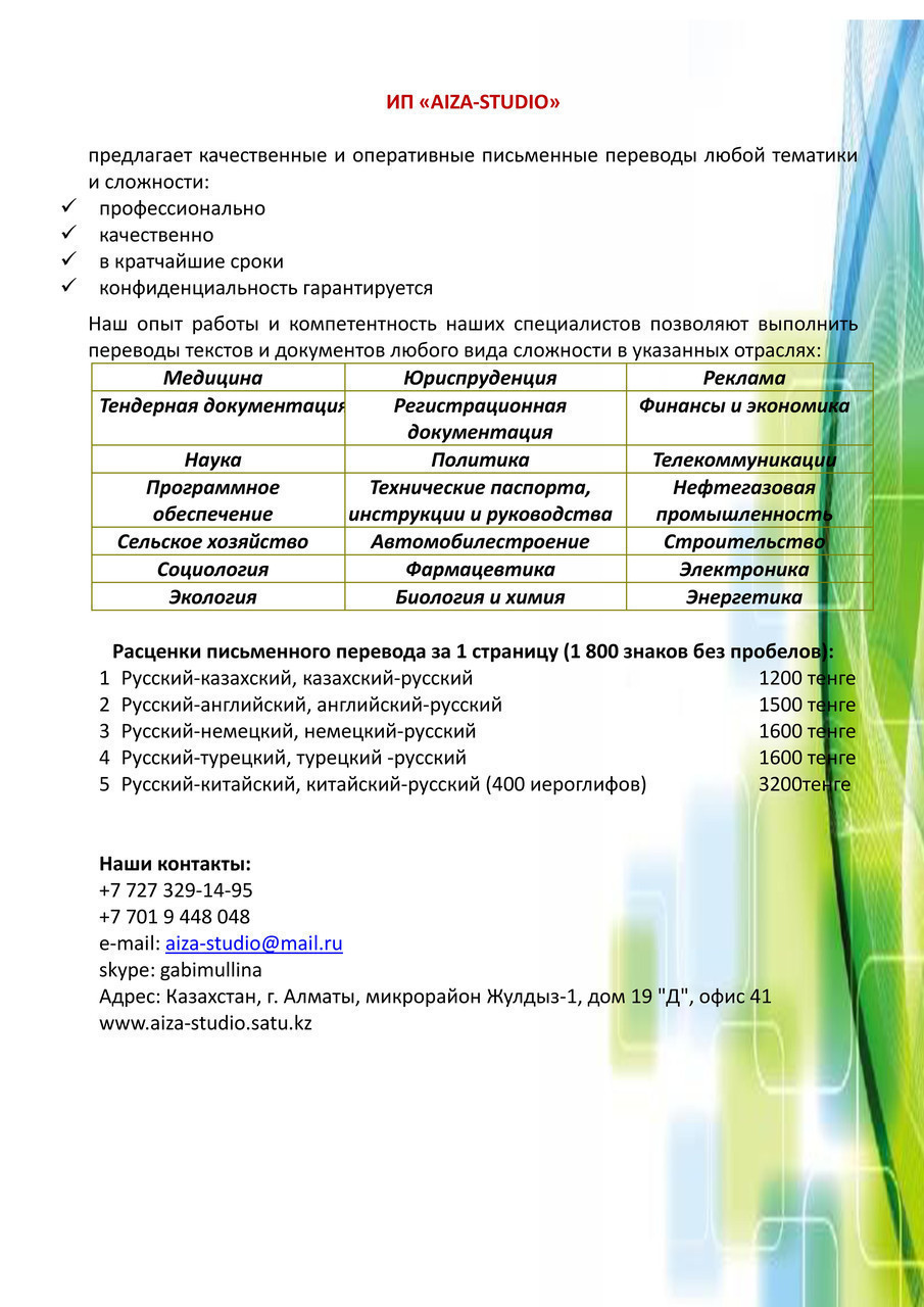 Перевод Этикетки На Русский По Фото