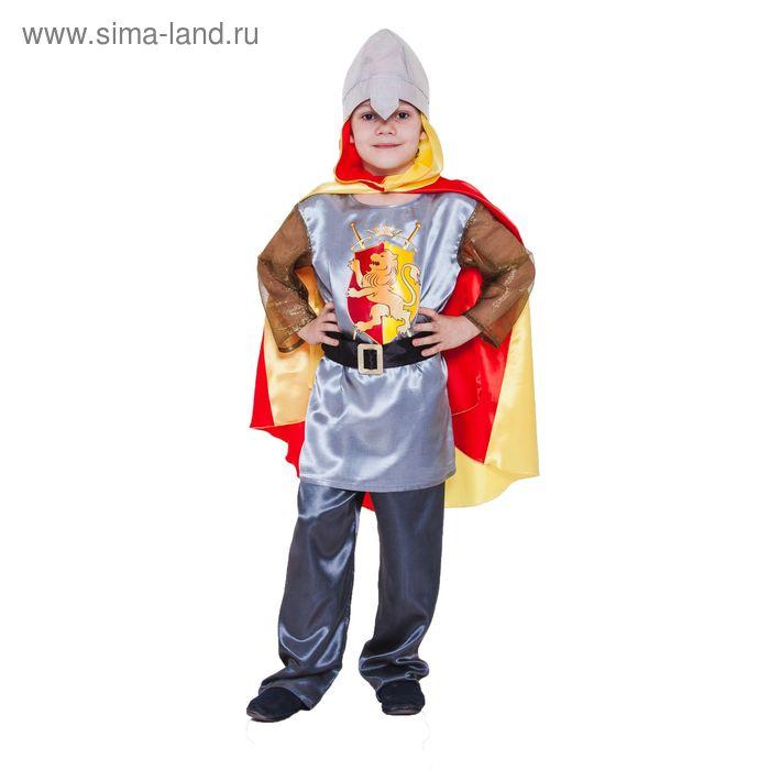 Карнавальный костюм "Рыцарь в плаще", р-р 28, рост 98-110 см