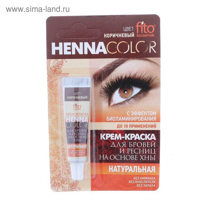 Стойкая крем-краска для бровей и ресниц Henna Color, цвет коричневый, 5 мл