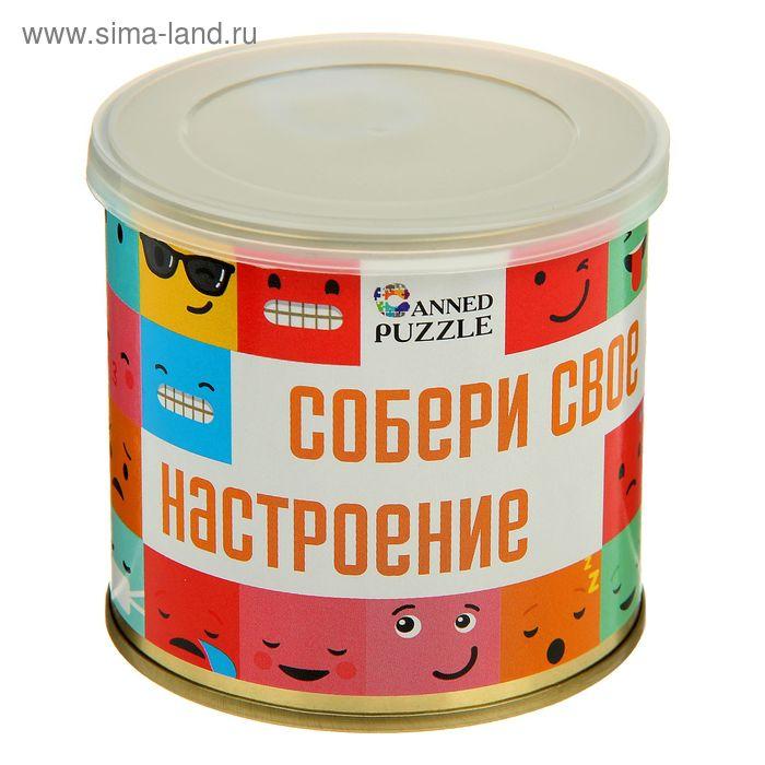 Пазл-антистресс в консервной банке "Собери свое настроение" (150х200 мм, набор 48 деталей)