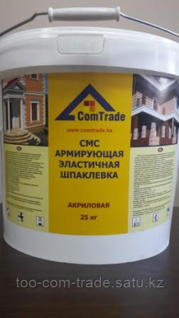 СМС армирующая эластичная шпаклевка