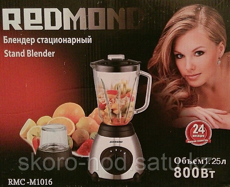 Блендер Redmond со стеклянной чашей + кофемолка, Алматы