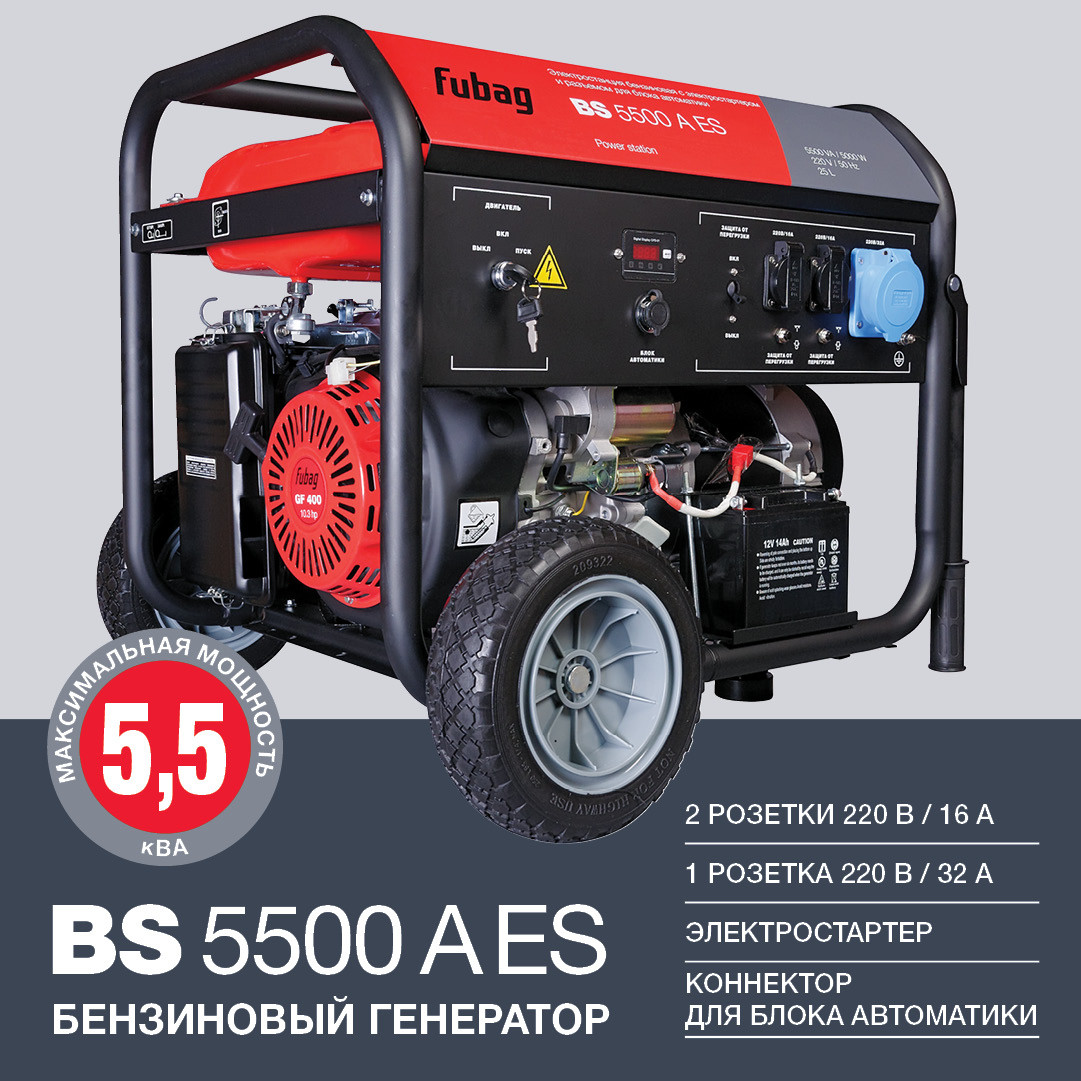 Бензиновый генератор Fubag BS 5500 A ES - фото 1 - id-p59868333