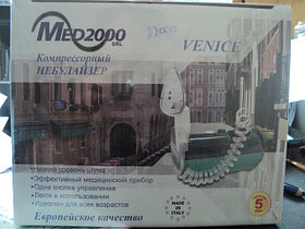 Небулайзерлер