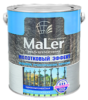 Эмаль декоративная с молотковым эффектом РадугаМалер 2,5л (6) в ассортименте