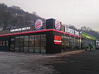 Открытие Нового ресторана Burger King в г.Алматы 