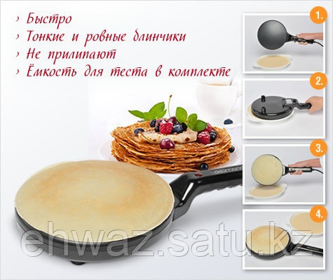 Блинница погружная электрическая