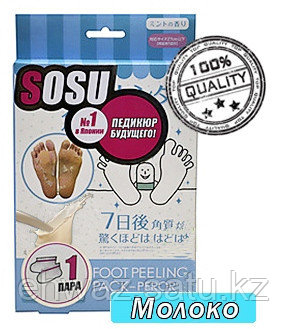 Носочки для педикюра Sosu (Сосу)