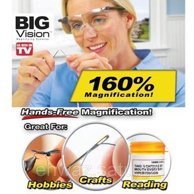 Увеличительные очки Big Vision