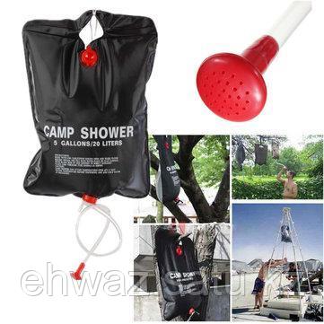 Душ для кемпинга (CAMP SHOWER ) переносной