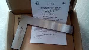 Угольник поверочный уш-160. Лиз 100 кл 1 угольник поверочный. Угольник поверочный 90 тип уш размер 100. Классы поверочных угольников. Классы поверочных угольников.