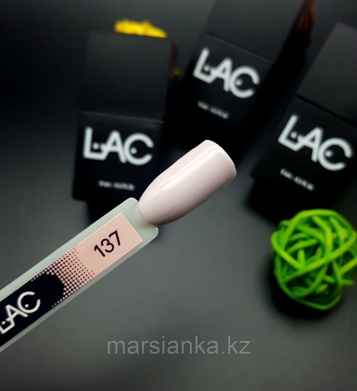 Гель лак LAC 137, 9мл