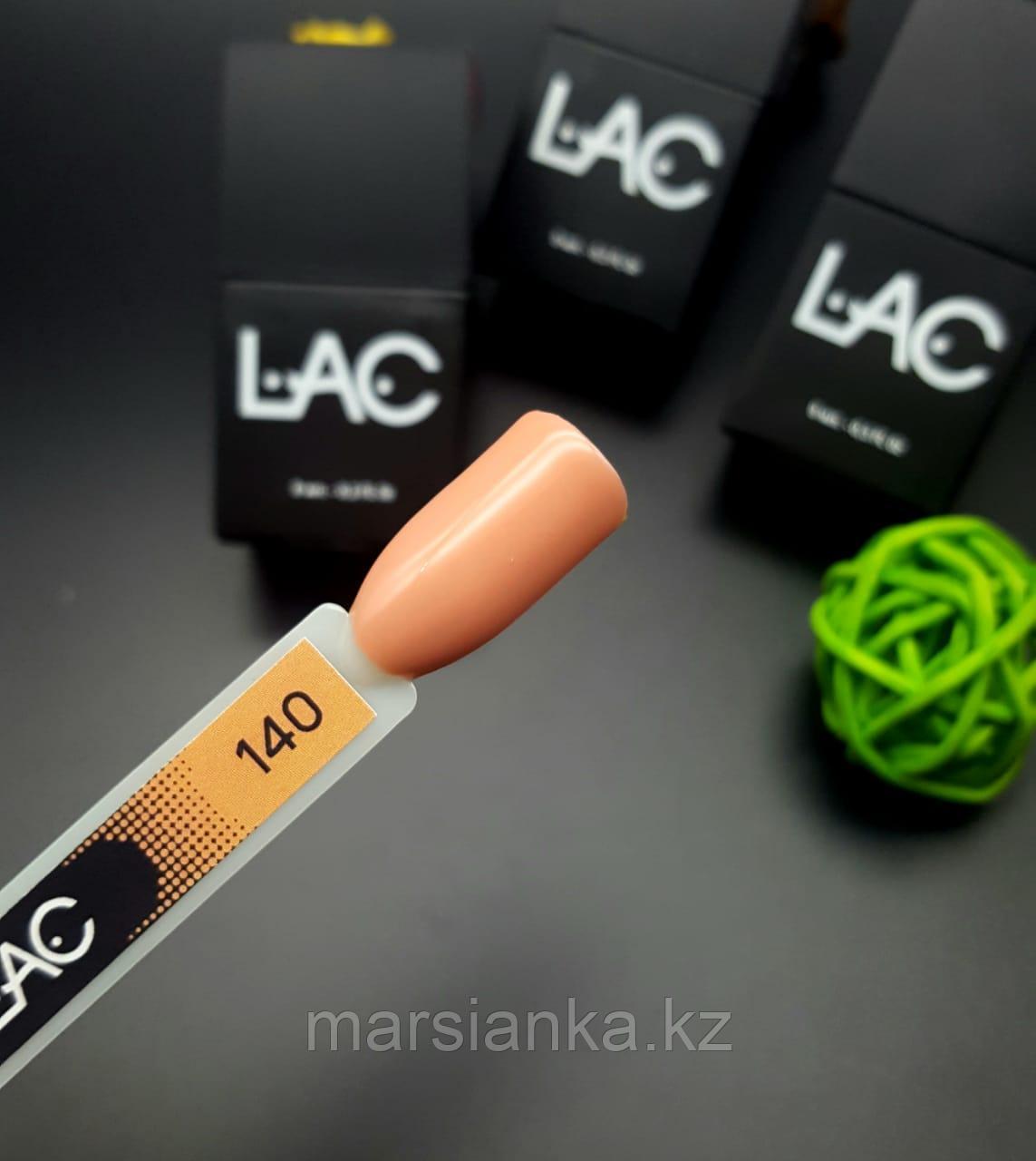 Гель лак LAC 140, 9мл