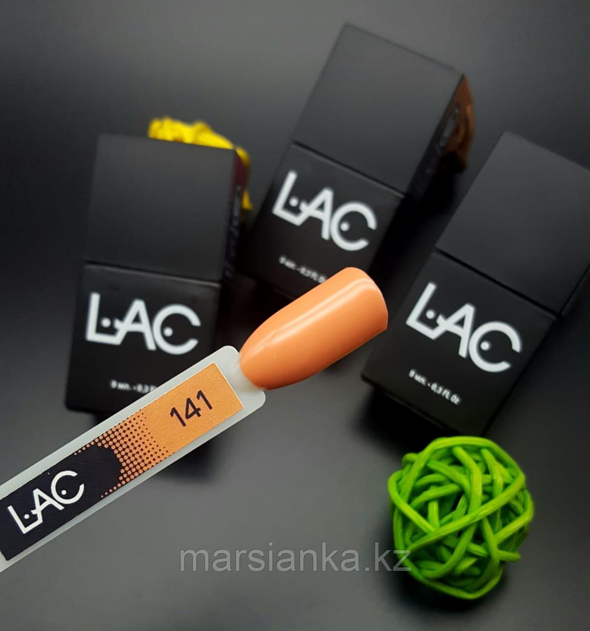 Гель лак LAC 141, 9мл