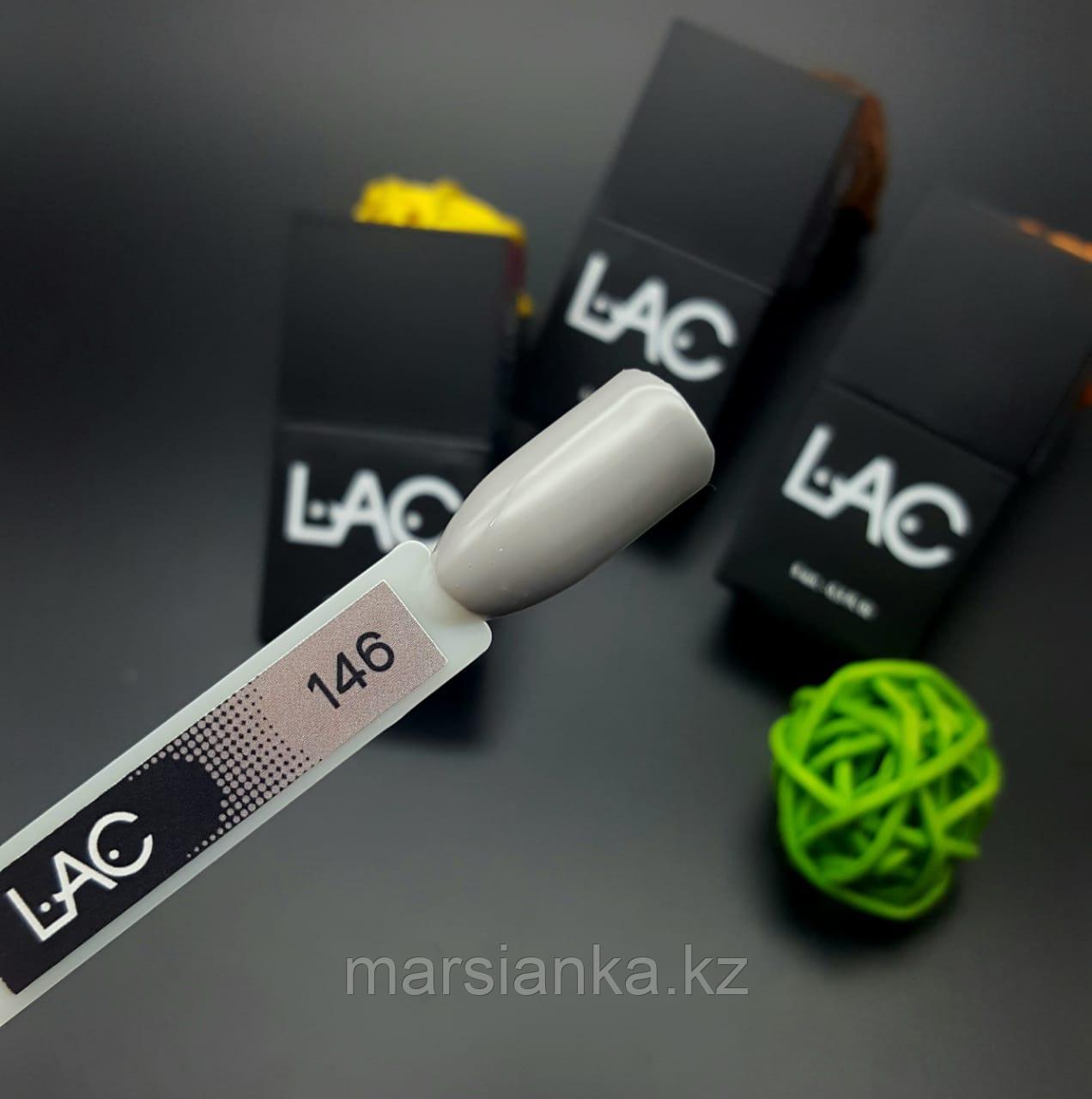 Гель лак LAC 146, 9мл