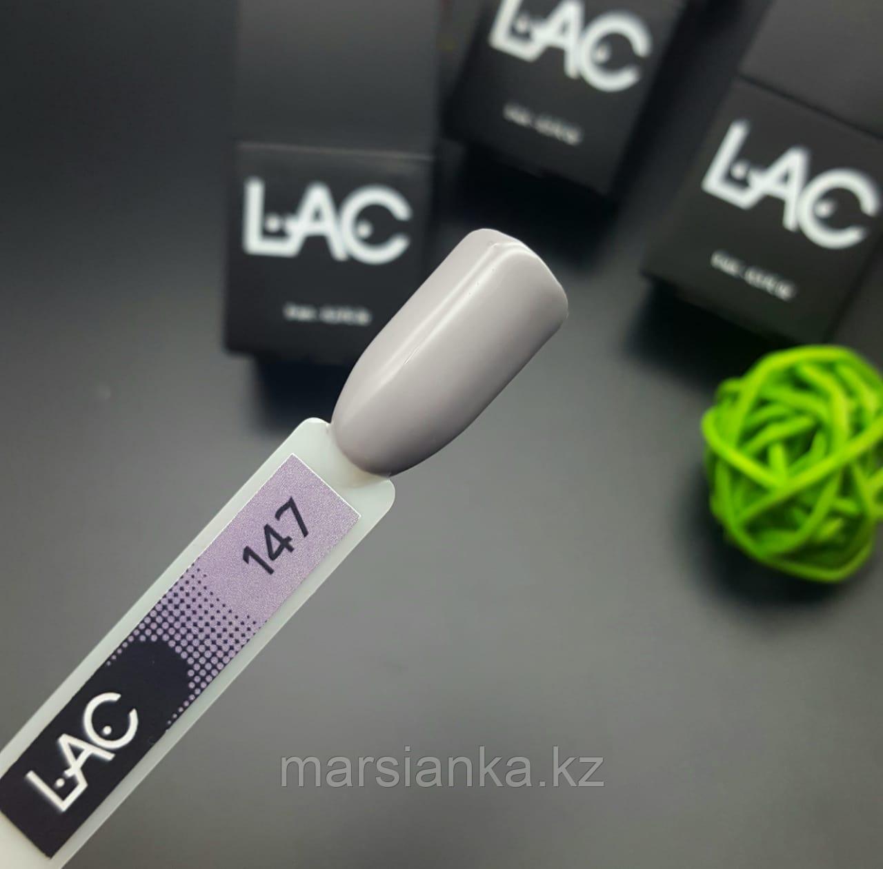 Гель лак LAC 147, 9мл